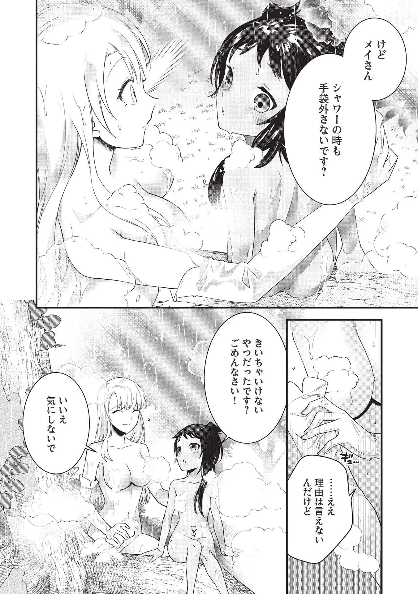 カンスト勇者の超魔教導＜オーバーレイズ＞ ～将来有望な魔王と姫を弟子にしてみた～ 第3話 - 22