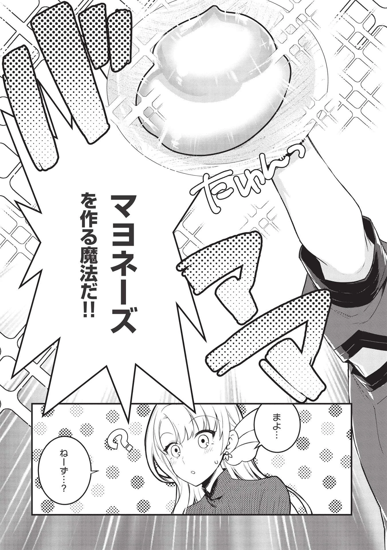 カンスト勇者の超魔教導＜オーバーレイズ＞ ～将来有望な魔王と姫を弟子にしてみた～ 第4話 - 5