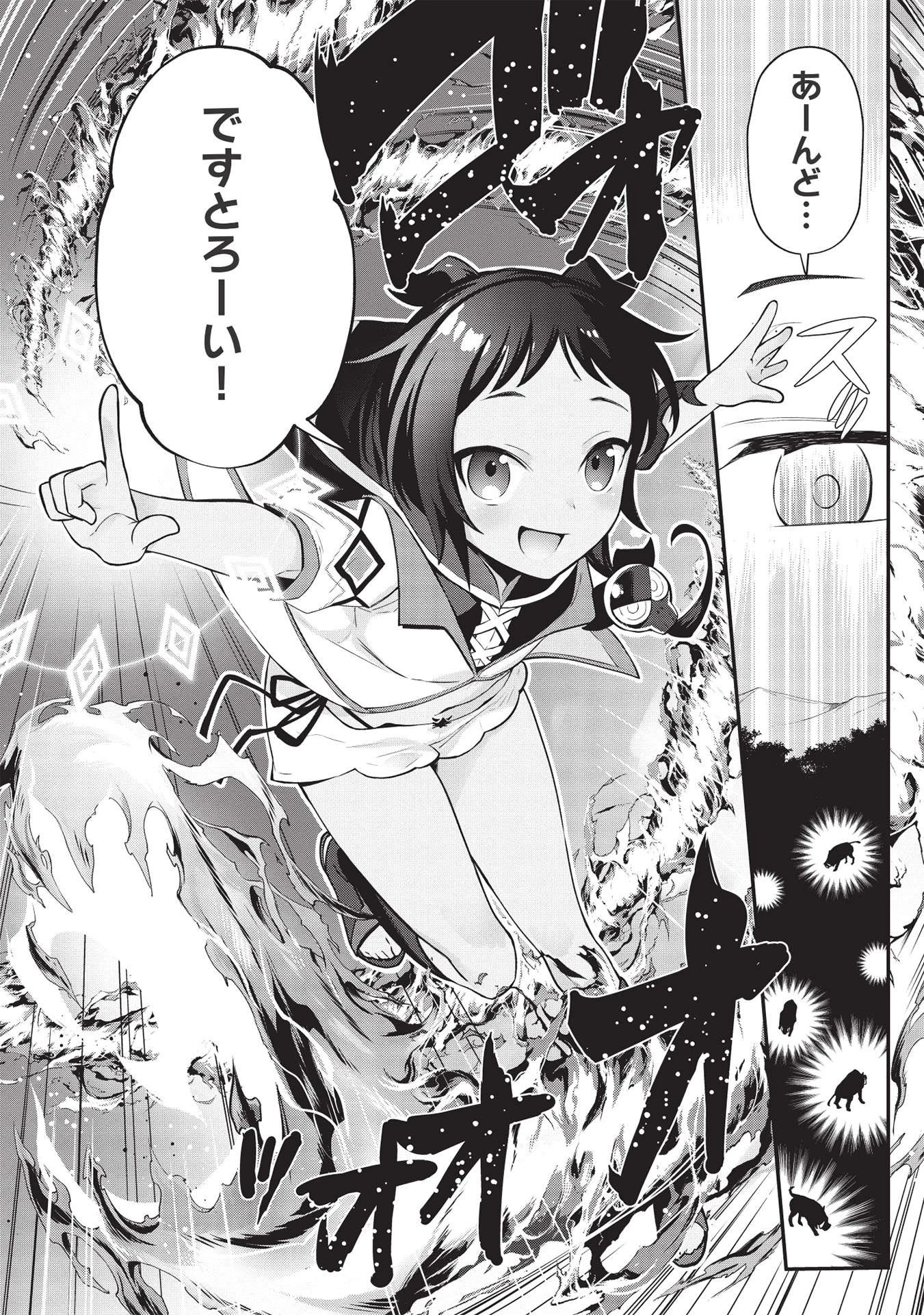 カンスト勇者の超魔教導＜オーバーレイズ＞ ～将来有望な魔王と姫を弟子にしてみた～ 第5話 - 9