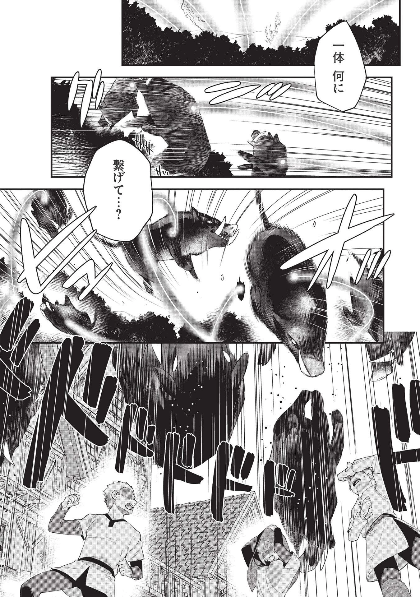 カンスト勇者の超魔教導＜オーバーレイズ＞ ～将来有望な魔王と姫を弟子にしてみた～ 第5話 - 13