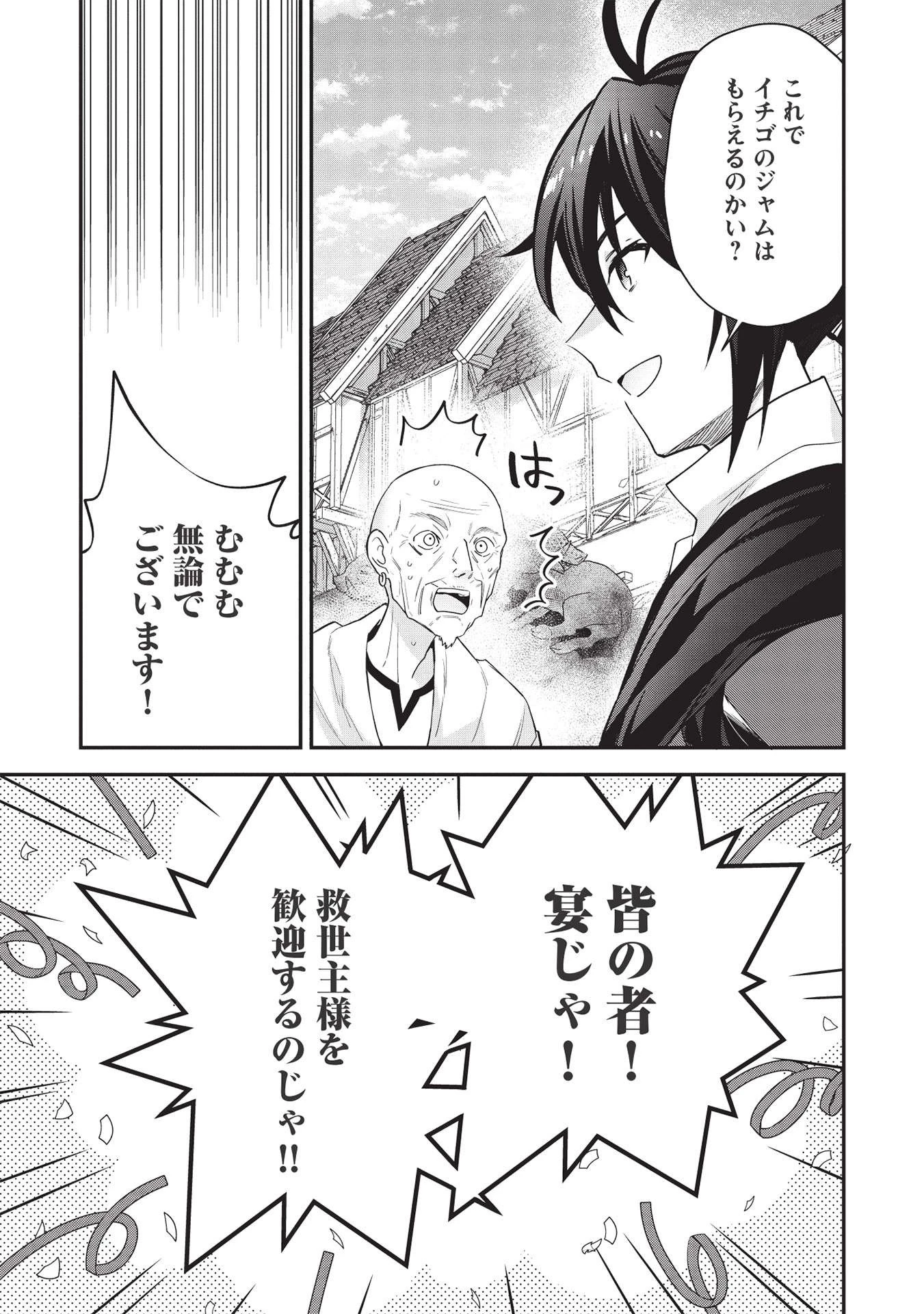 カンスト勇者の超魔教導＜オーバーレイズ＞ ～将来有望な魔王と姫を弟子にしてみた～ 第5話 - 15