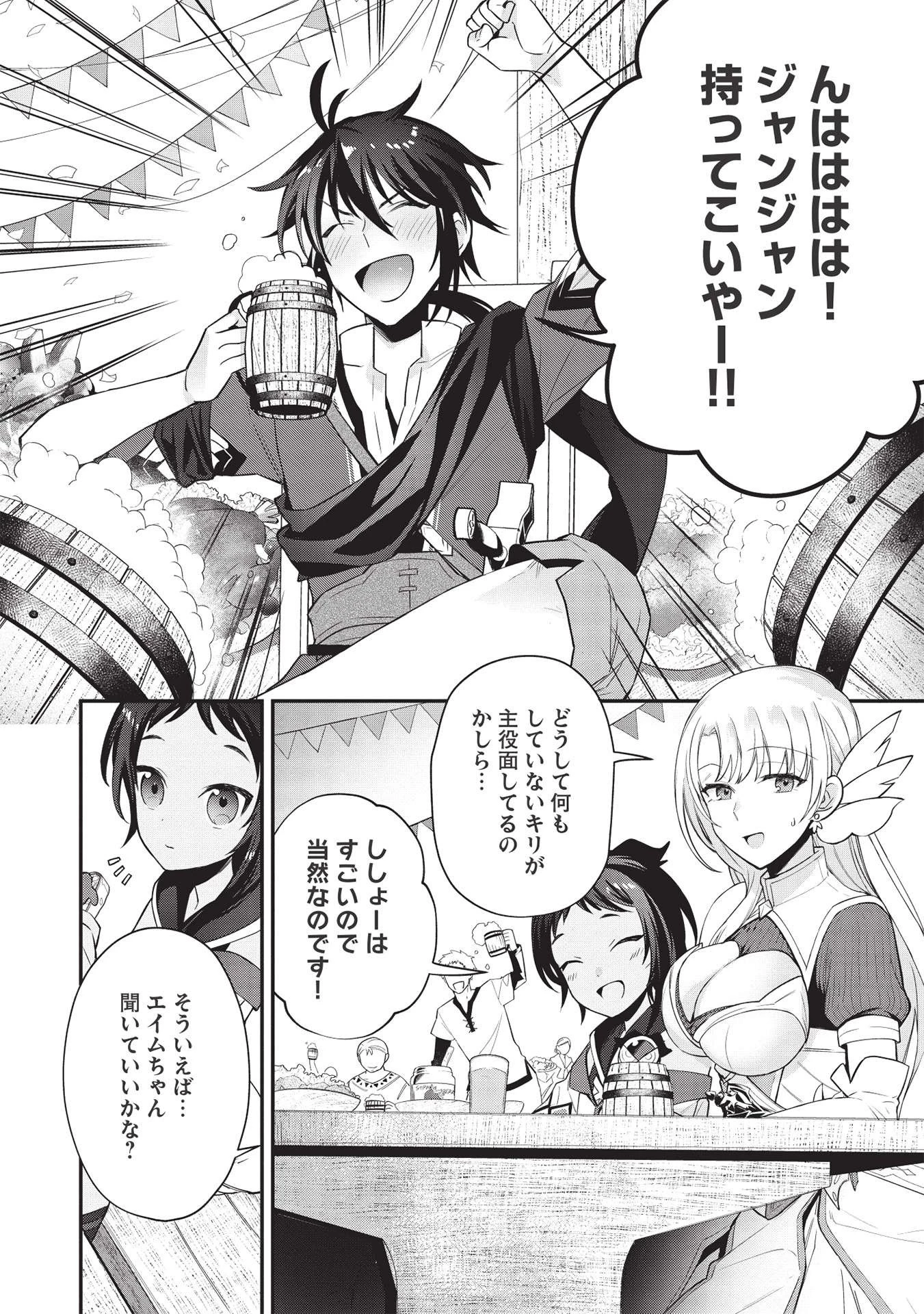 カンスト勇者の超魔教導＜オーバーレイズ＞ ～将来有望な魔王と姫を弟子にしてみた～ 第5話 - 16