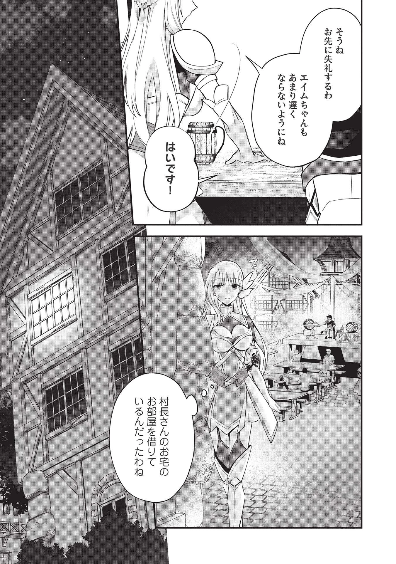 カンスト勇者の超魔教導＜オーバーレイズ＞ ～将来有望な魔王と姫を弟子にしてみた～ 第5話 - 23