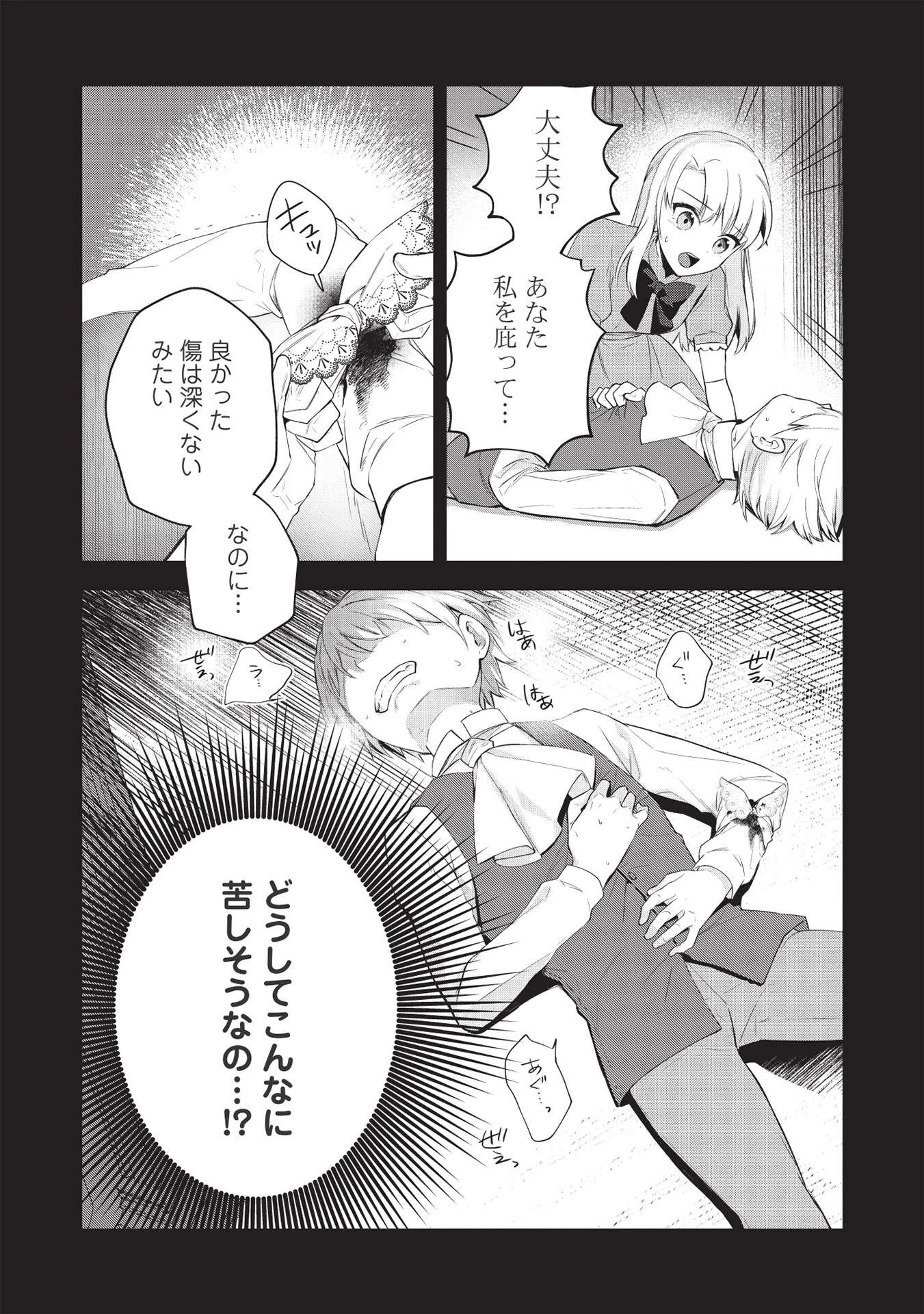 カンスト勇者の超魔教導＜オーバーレイズ＞ ～将来有望な魔王と姫を弟子にしてみた～ 第6話 - 6