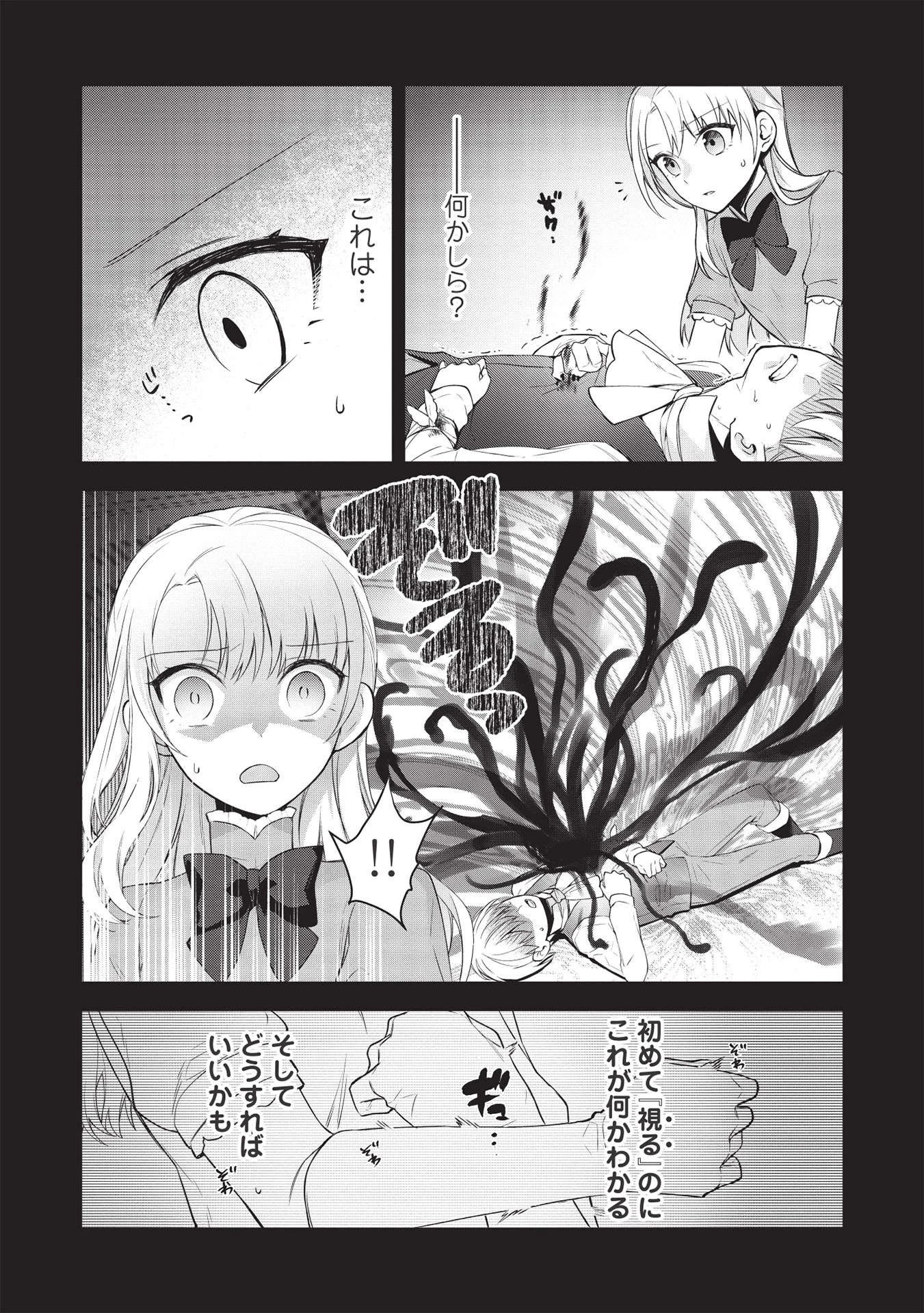 カンスト勇者の超魔教導＜オーバーレイズ＞ ～将来有望な魔王と姫を弟子にしてみた～ 第6話 - 7