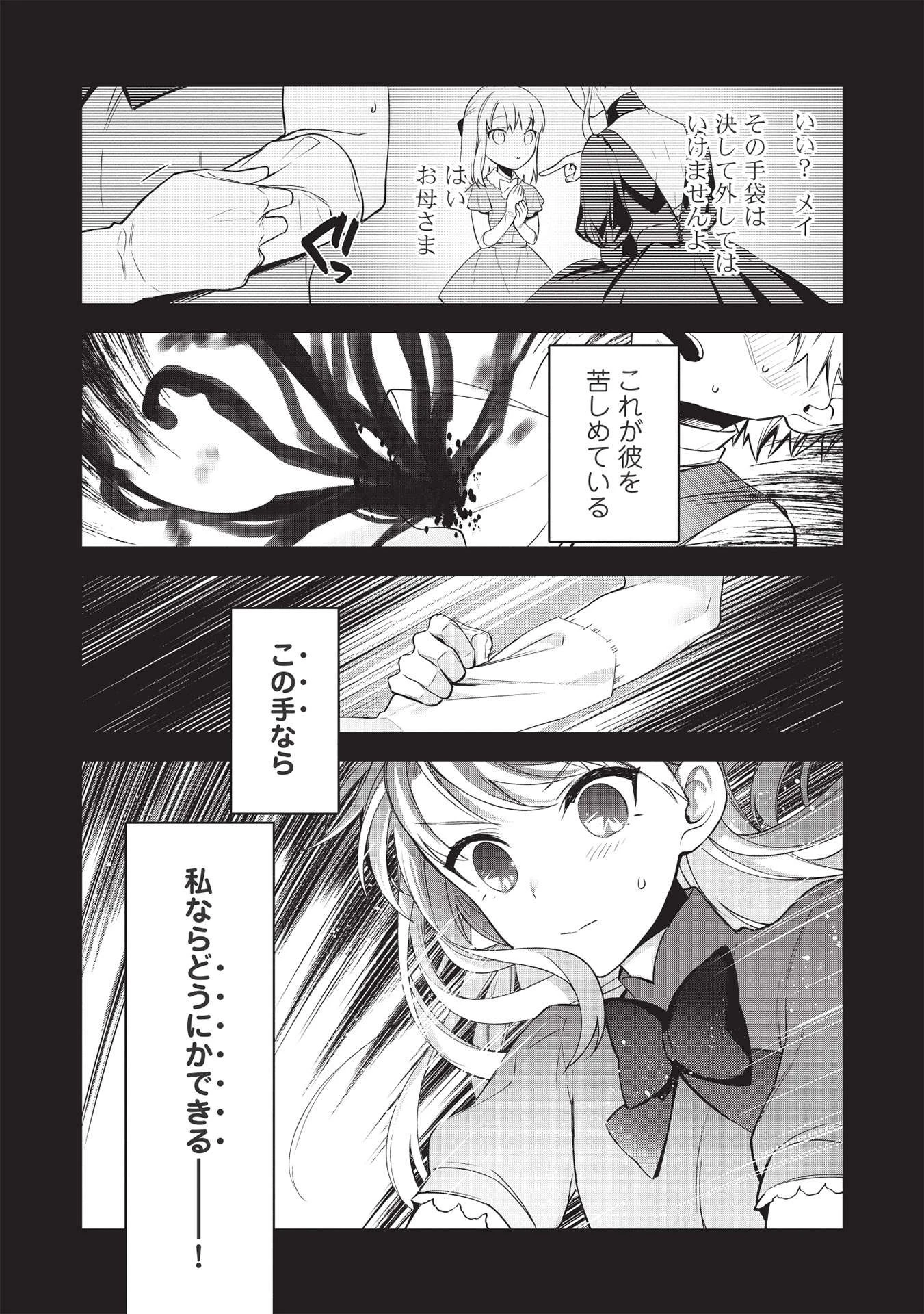 カンスト勇者の超魔教導＜オーバーレイズ＞ ～将来有望な魔王と姫を弟子にしてみた～ 第6話 - 8
