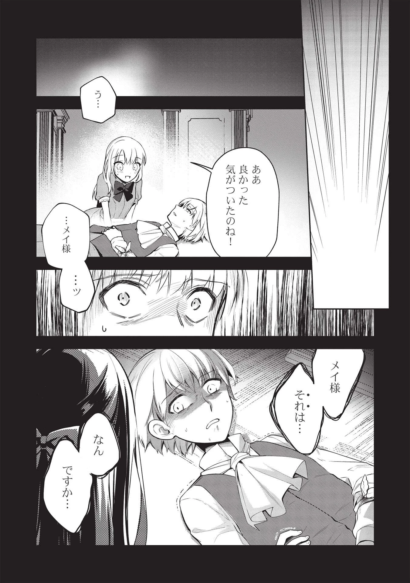 カンスト勇者の超魔教導＜オーバーレイズ＞ ～将来有望な魔王と姫を弟子にしてみた～ 第6話 - 9