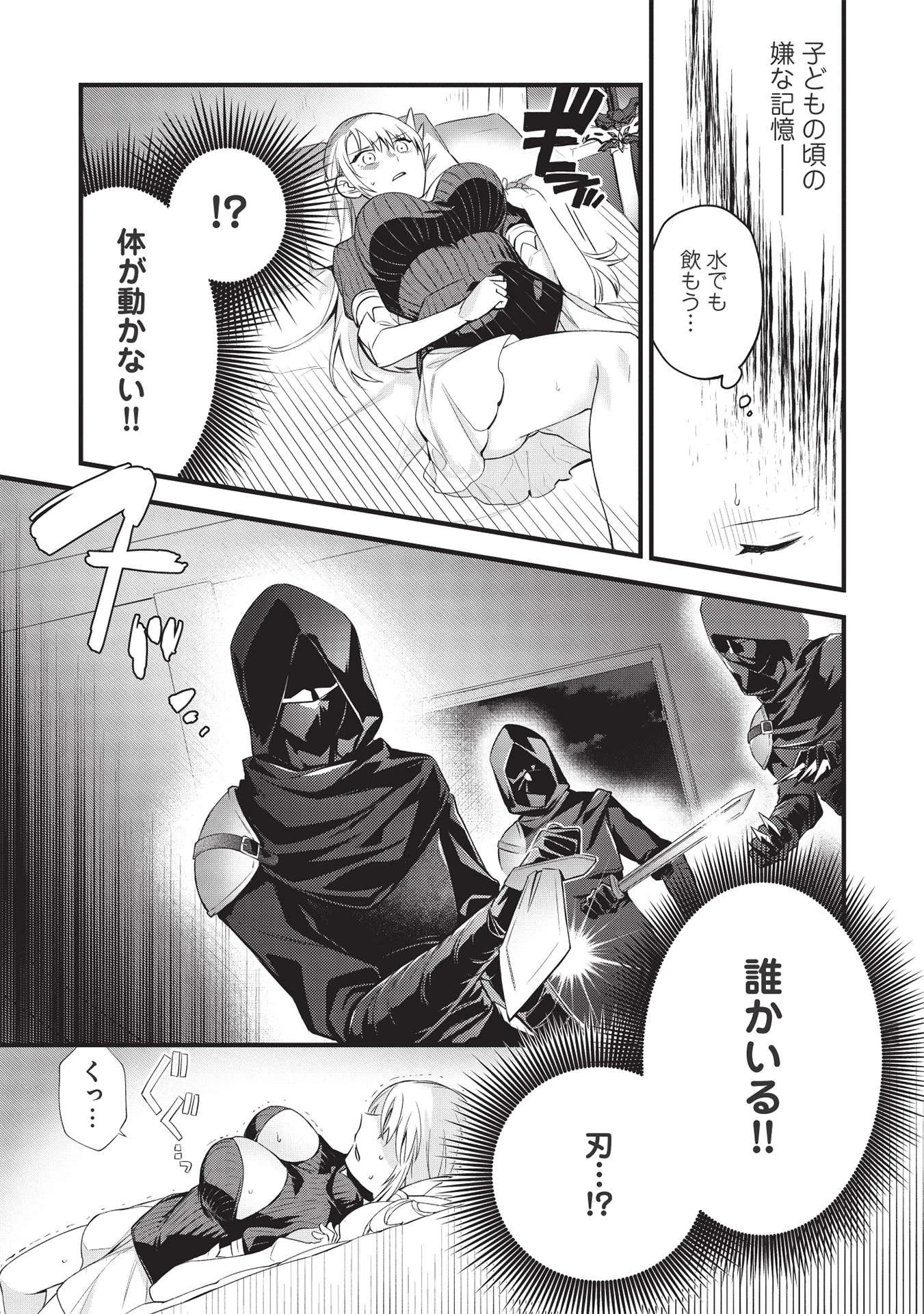 カンスト勇者の超魔教導＜オーバーレイズ＞ ～将来有望な魔王と姫を弟子にしてみた～ 第6話 - 11