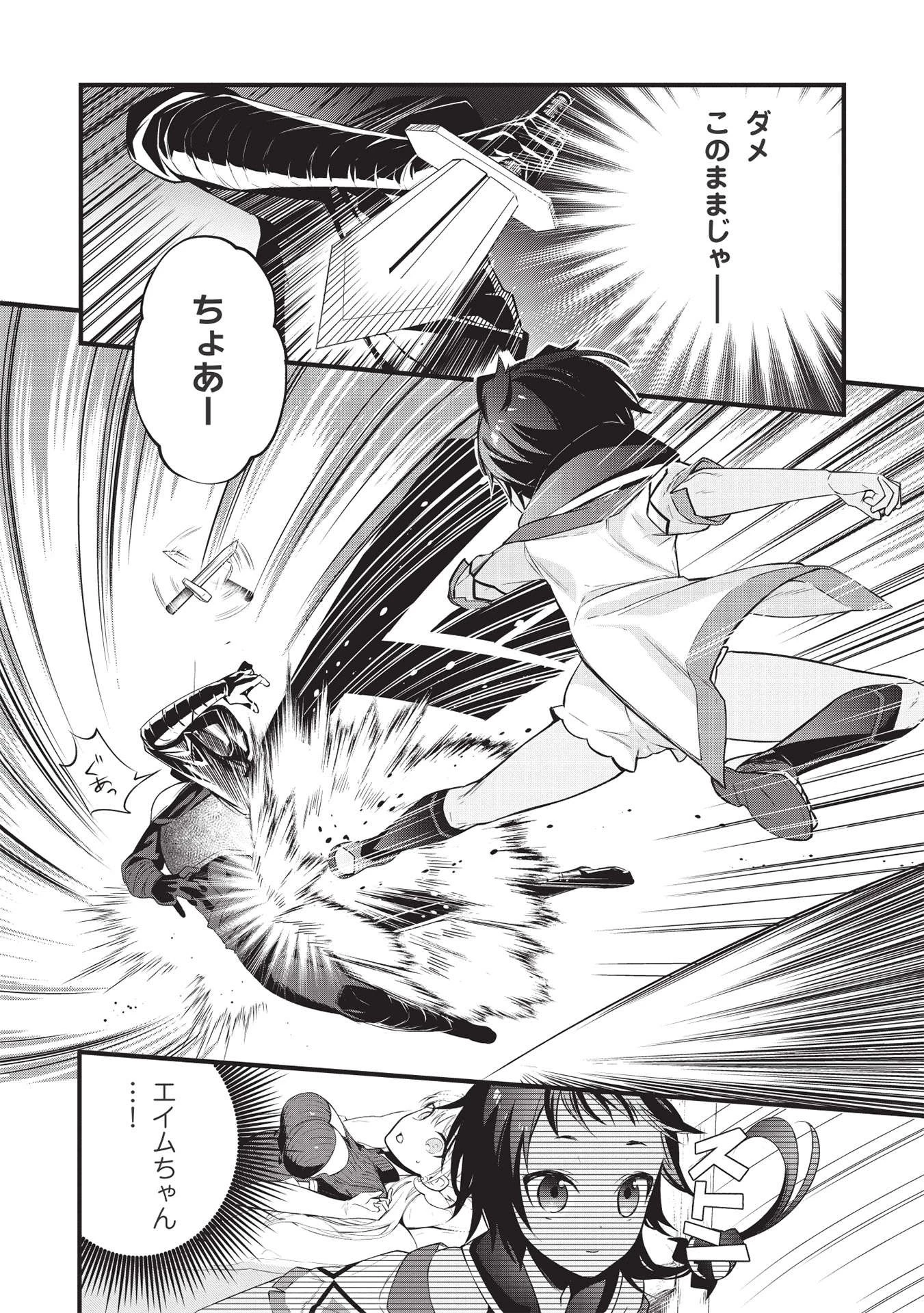 カンスト勇者の超魔教導＜オーバーレイズ＞ ～将来有望な魔王と姫を弟子にしてみた～ 第6話 - 12