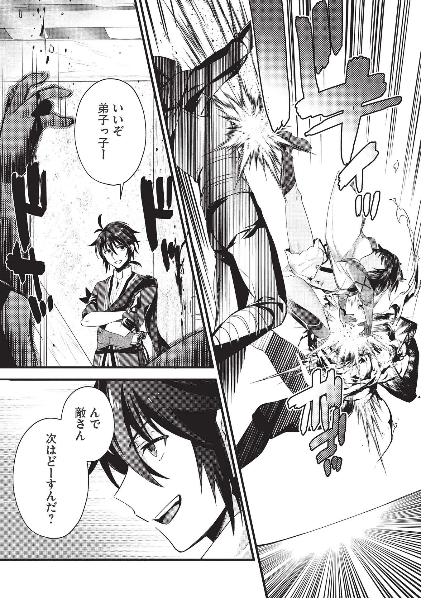 カンスト勇者の超魔教導＜オーバーレイズ＞ ～将来有望な魔王と姫を弟子にしてみた～ 第6話 - 15