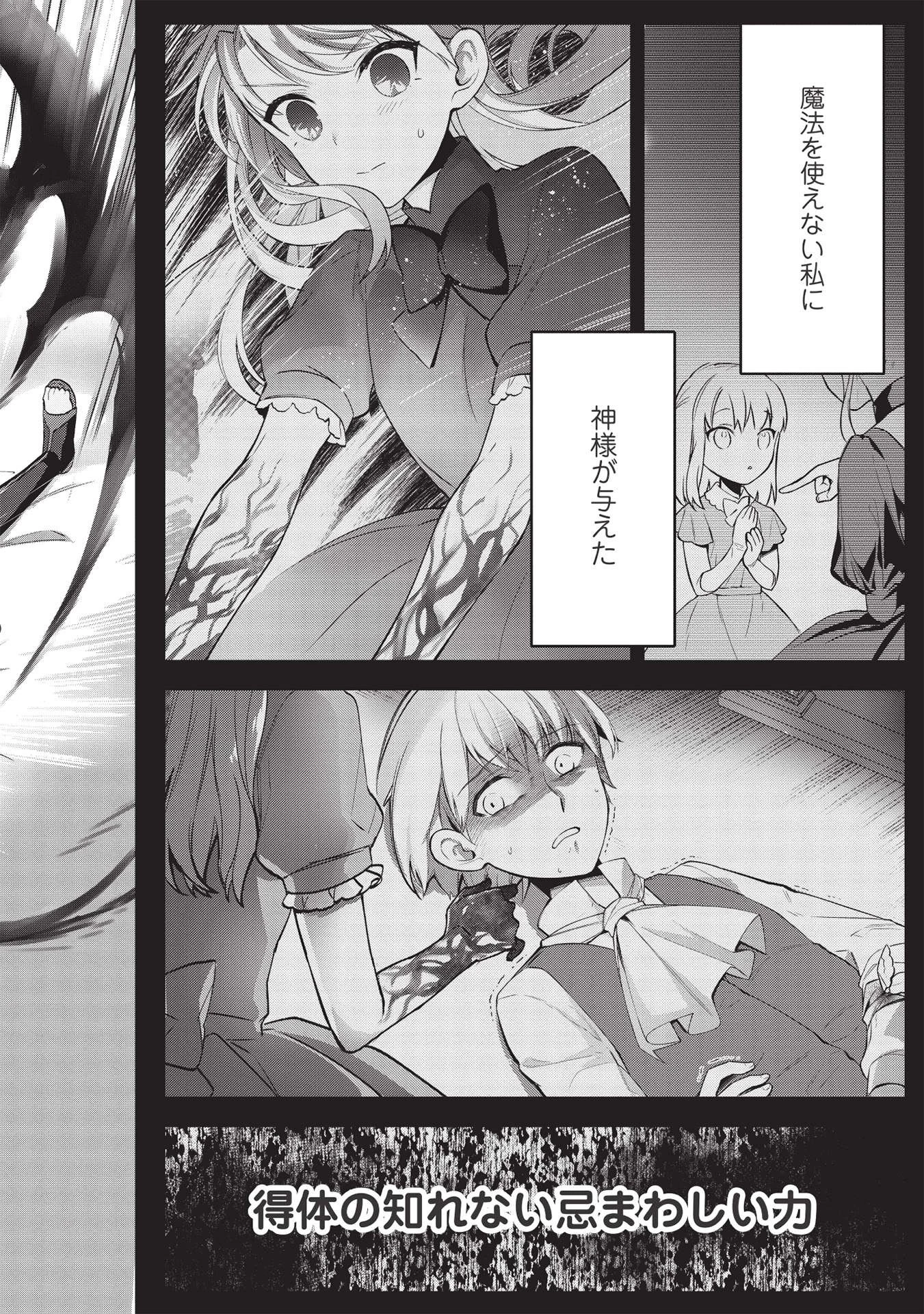 カンスト勇者の超魔教導＜オーバーレイズ＞ ～将来有望な魔王と姫を弟子にしてみた～ 第7話 - 6