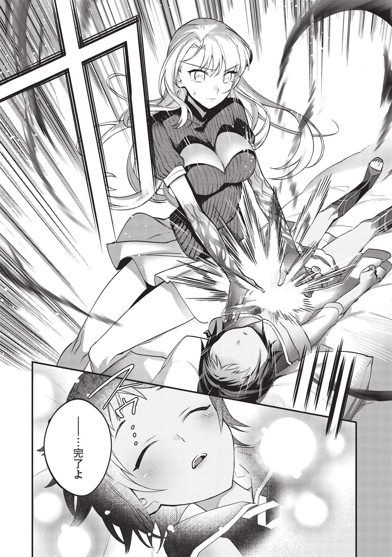カンスト勇者の超魔教導＜オーバーレイズ＞ ～将来有望な魔王と姫を弟子にしてみた～ 第7話 - 7