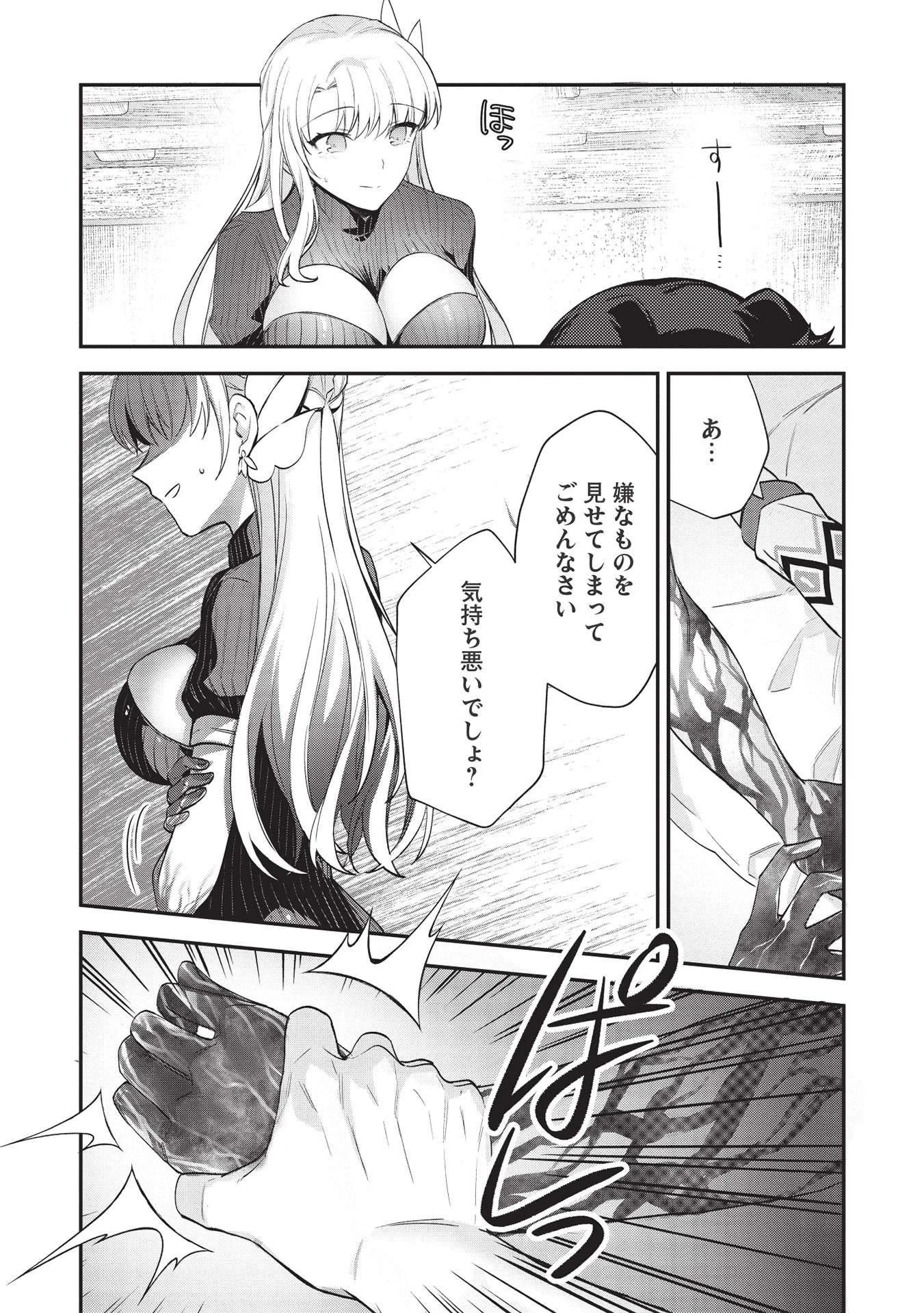カンスト勇者の超魔教導＜オーバーレイズ＞ ～将来有望な魔王と姫を弟子にしてみた～ 第7話 - 8