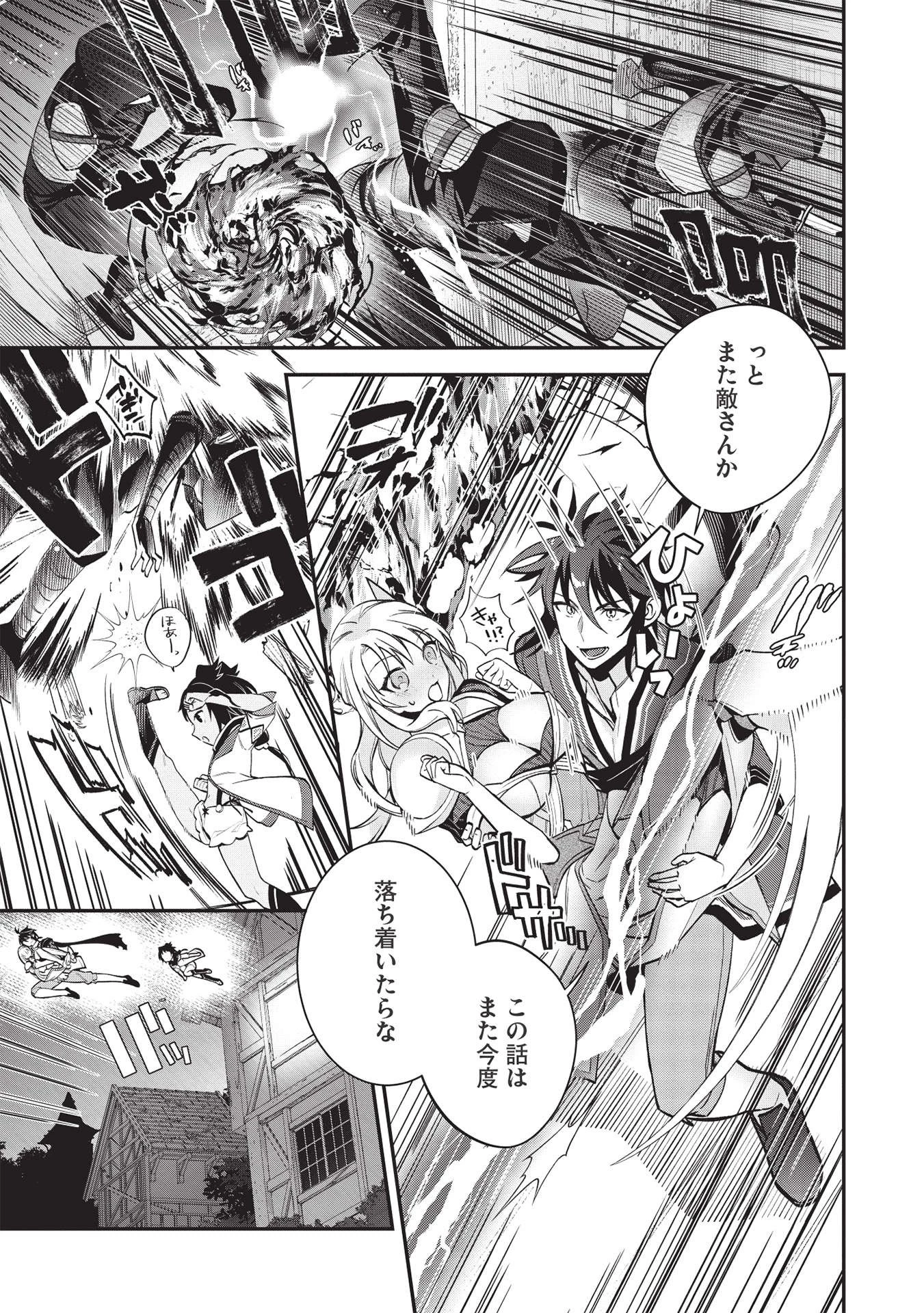 カンスト勇者の超魔教導＜オーバーレイズ＞ ～将来有望な魔王と姫を弟子にしてみた～ 第7話 - 17