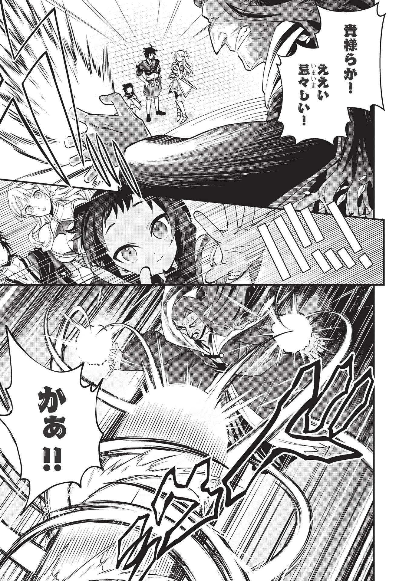 カンスト勇者の超魔教導＜オーバーレイズ＞ ～将来有望な魔王と姫を弟子にしてみた～ 第7話 - 25