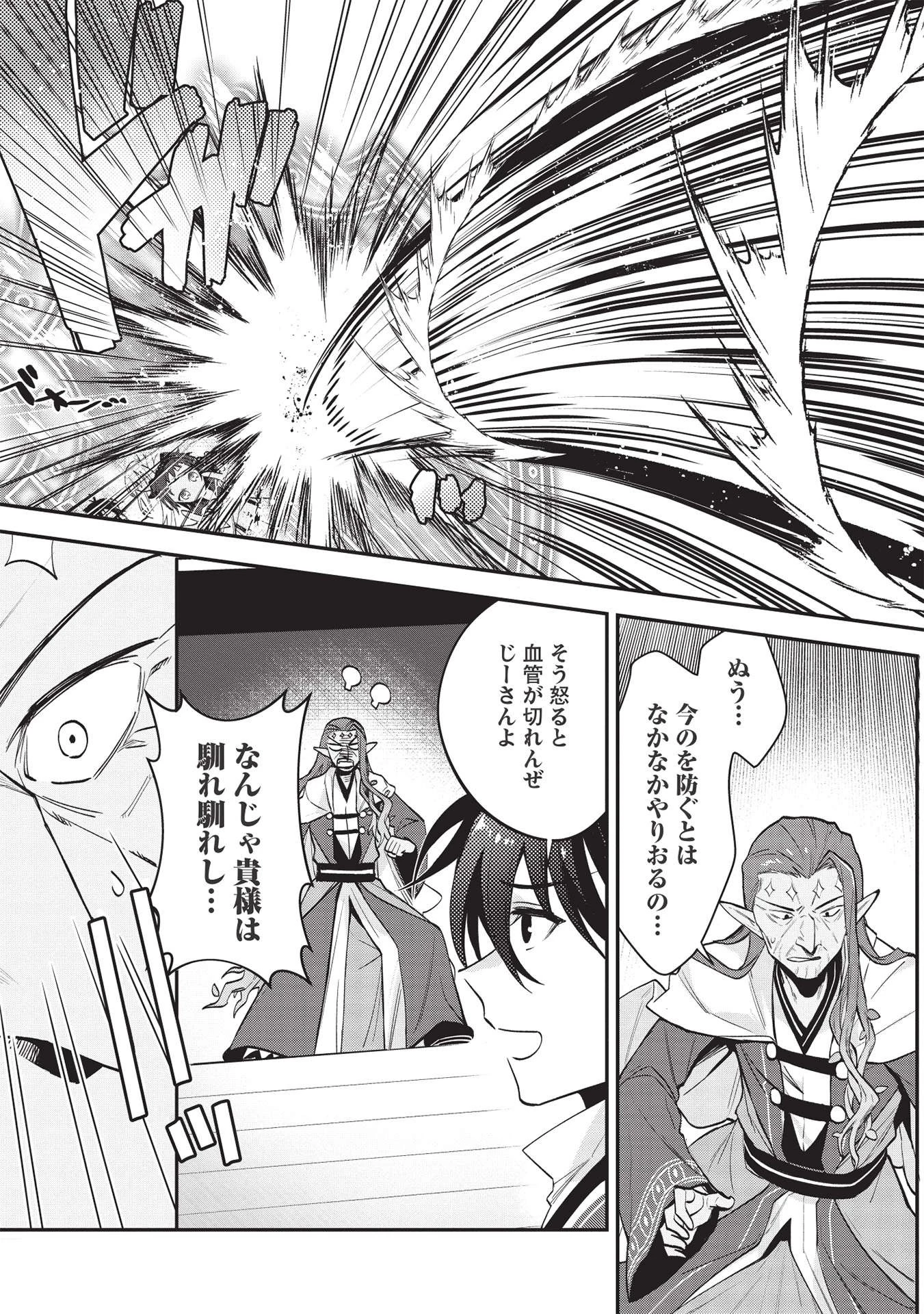 カンスト勇者の超魔教導＜オーバーレイズ＞ ～将来有望な魔王と姫を弟子にしてみた～ 第7話 - 27