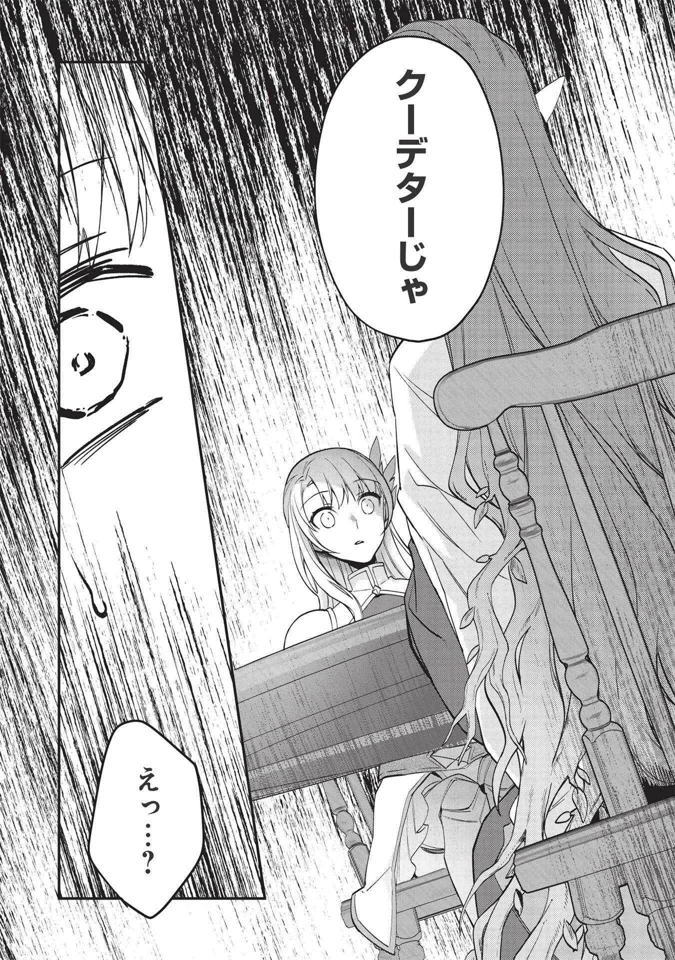 カンスト勇者の超魔教導＜オーバーレイズ＞ ～将来有望な魔王と姫を弟子にしてみた～ 第8話 - 7