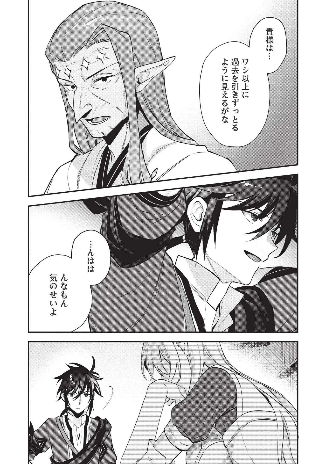 カンスト勇者の超魔教導＜オーバーレイズ＞ ～将来有望な魔王と姫を弟子にしてみた～ 第8話 - 11