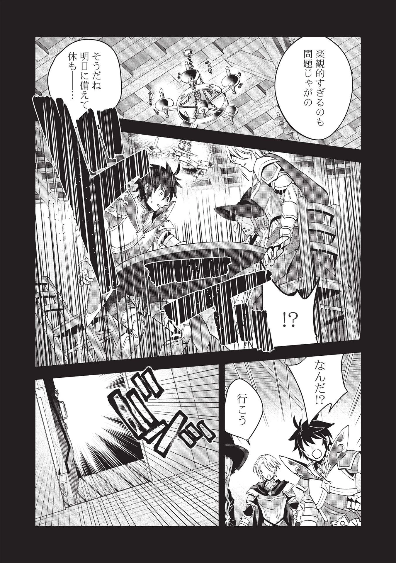 カンスト勇者の超魔教導＜オーバーレイズ＞ ～将来有望な魔王と姫を弟子にしてみた～ 第8話 - 19