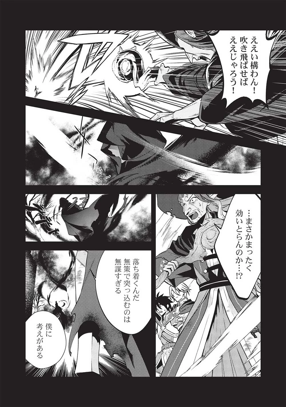 カンスト勇者の超魔教導＜オーバーレイズ＞ ～将来有望な魔王と姫を弟子にしてみた～ 第9話 - 2