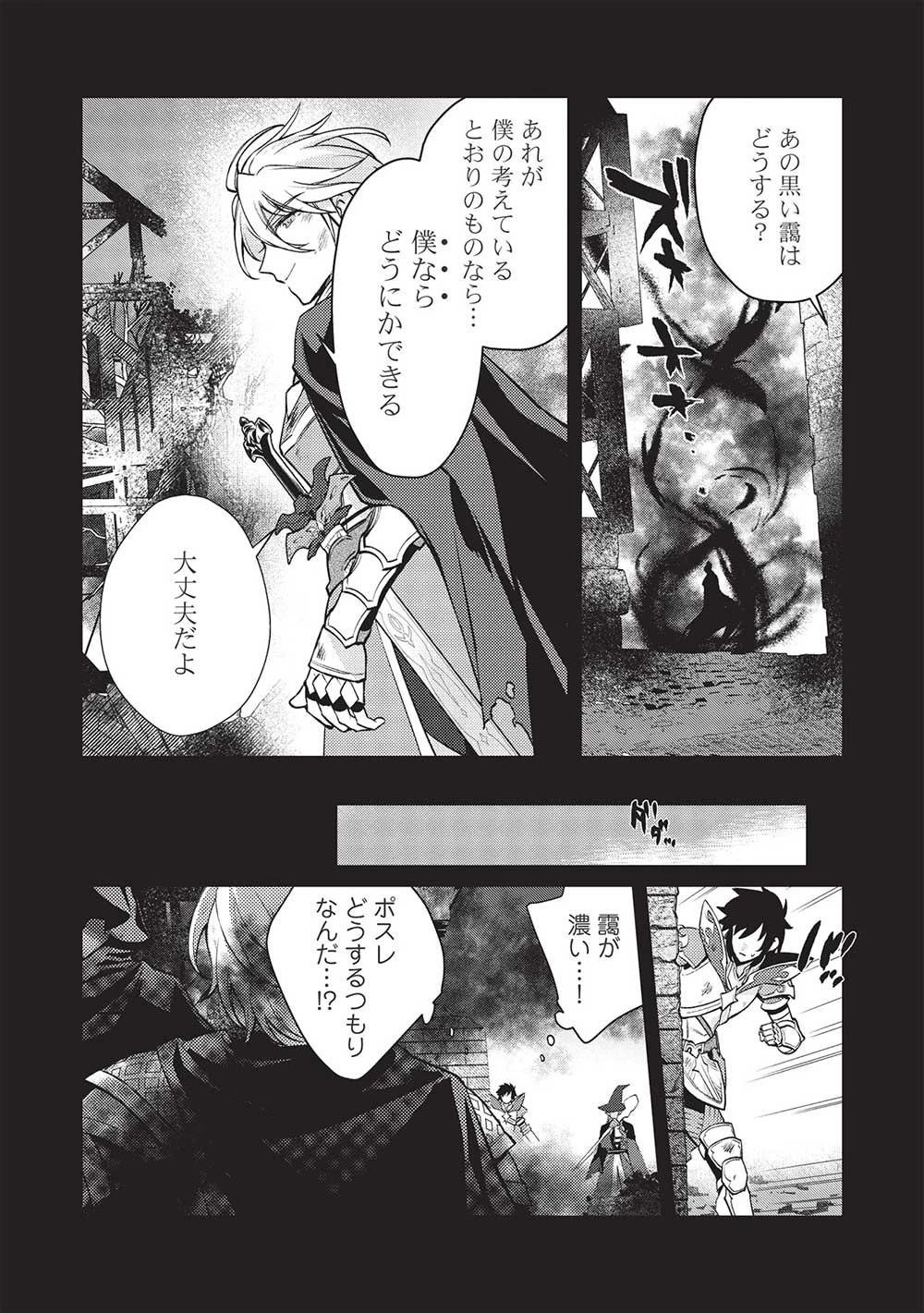 カンスト勇者の超魔教導＜オーバーレイズ＞ ～将来有望な魔王と姫を弟子にしてみた～ 第9話 - 5