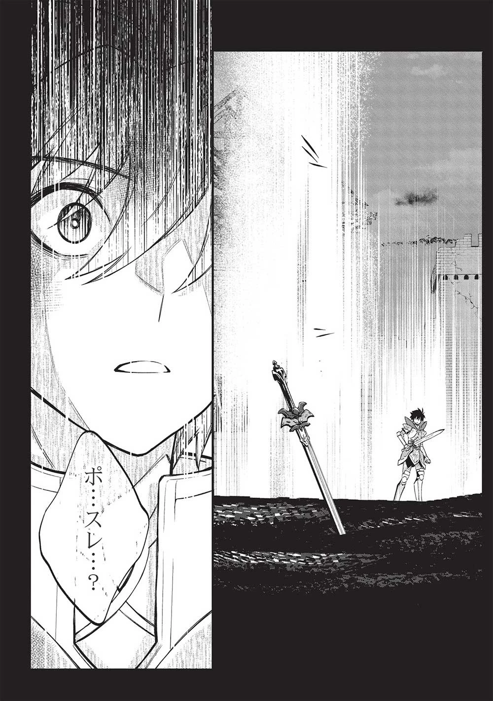 カンスト勇者の超魔教導＜オーバーレイズ＞ ～将来有望な魔王と姫を弟子にしてみた～ 第9話 - 9