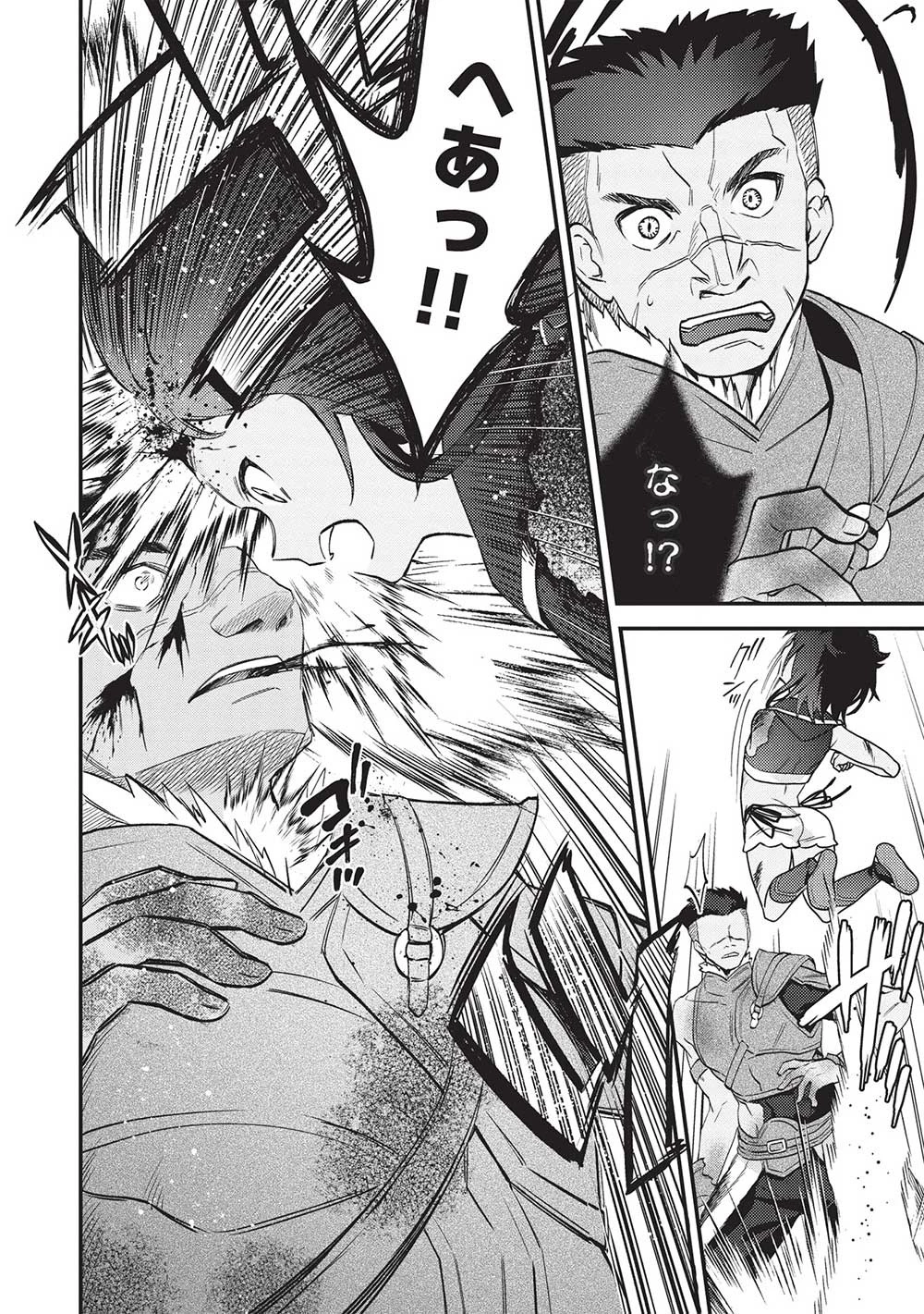 カンスト勇者の超魔教導＜オーバーレイズ＞ ～将来有望な魔王と姫を弟子にしてみた～ 第11話 - 4