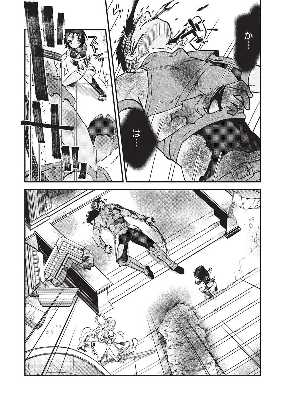 カンスト勇者の超魔教導＜オーバーレイズ＞ ～将来有望な魔王と姫を弟子にしてみた～ 第11話 - 5