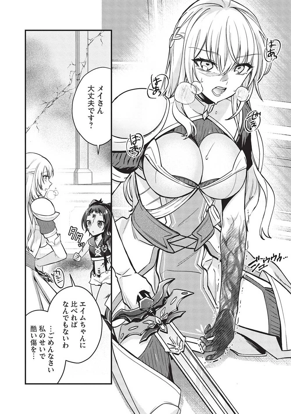 カンスト勇者の超魔教導＜オーバーレイズ＞ ～将来有望な魔王と姫を弟子にしてみた～ 第11話 - 6