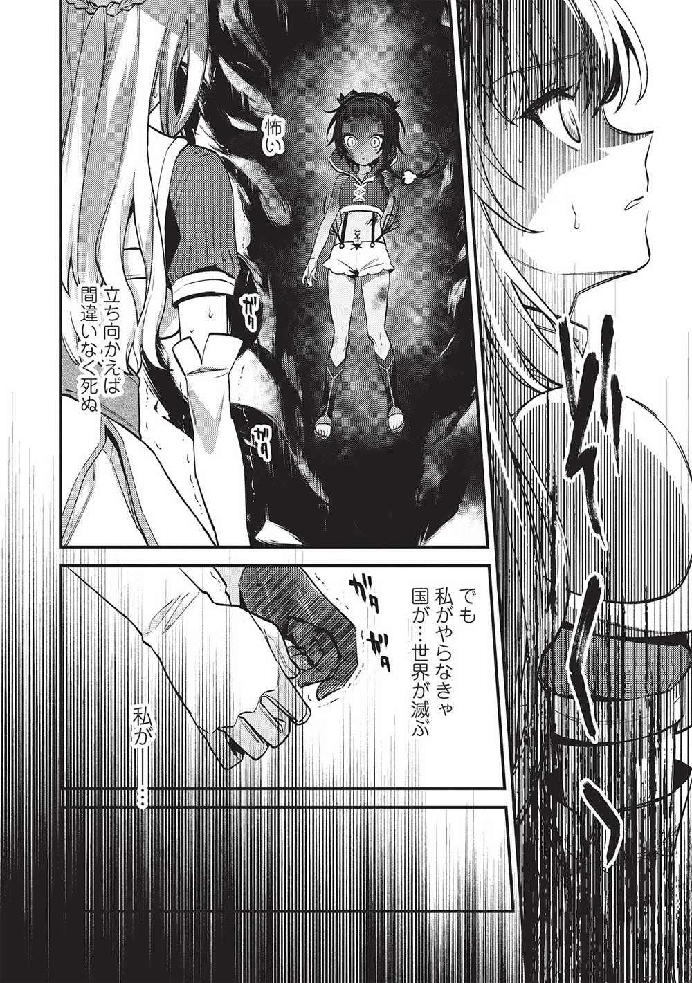 カンスト勇者の超魔教導＜オーバーレイズ＞ ～将来有望な魔王と姫を弟子にしてみた～ 第11話 - 12
