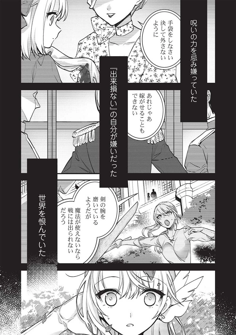 カンスト勇者の超魔教導＜オーバーレイズ＞ ～将来有望な魔王と姫を弟子にしてみた～ 第11話 - 14