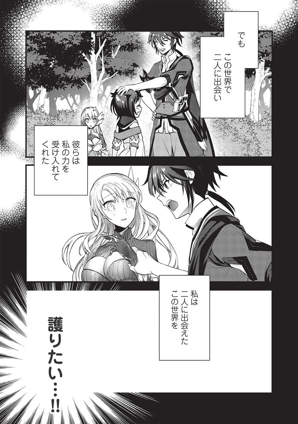 カンスト勇者の超魔教導＜オーバーレイズ＞ ～将来有望な魔王と姫を弟子にしてみた～ 第11話 - 15