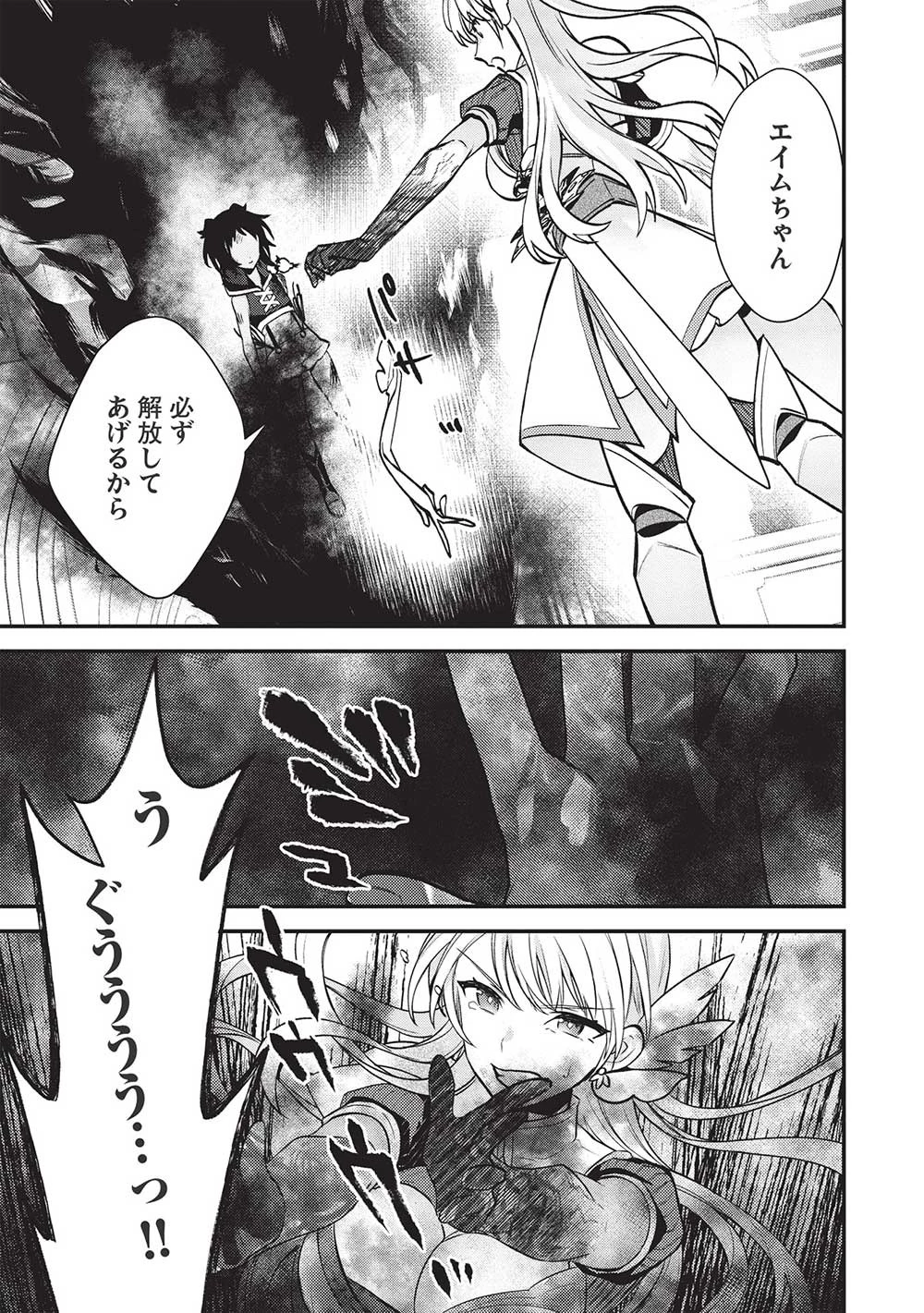 カンスト勇者の超魔教導＜オーバーレイズ＞ ～将来有望な魔王と姫を弟子にしてみた～ 第11話 - 17
