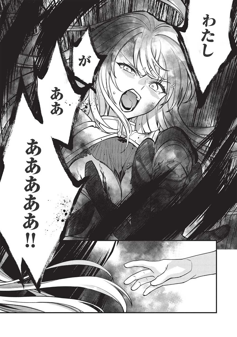 カンスト勇者の超魔教導＜オーバーレイズ＞ ～将来有望な魔王と姫を弟子にしてみた～ 第11話 - 19