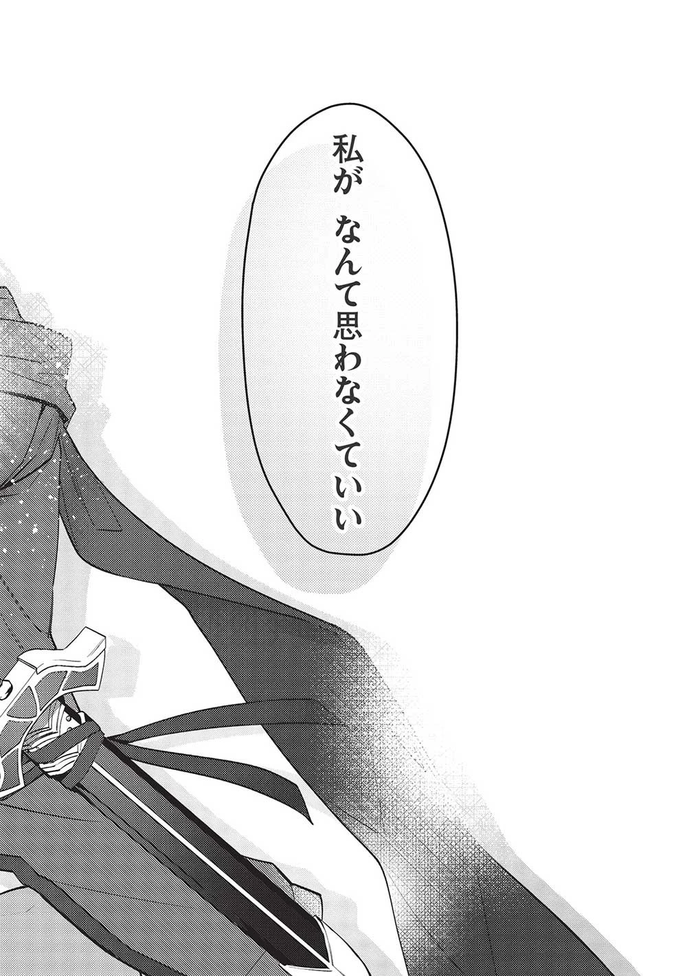 カンスト勇者の超魔教導＜オーバーレイズ＞ ～将来有望な魔王と姫を弟子にしてみた～ 第11話 - 20