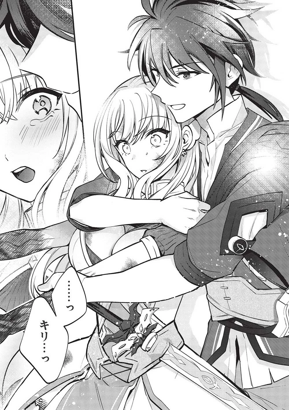 カンスト勇者の超魔教導＜オーバーレイズ＞ ～将来有望な魔王と姫を弟子にしてみた～ 第11話 - 21