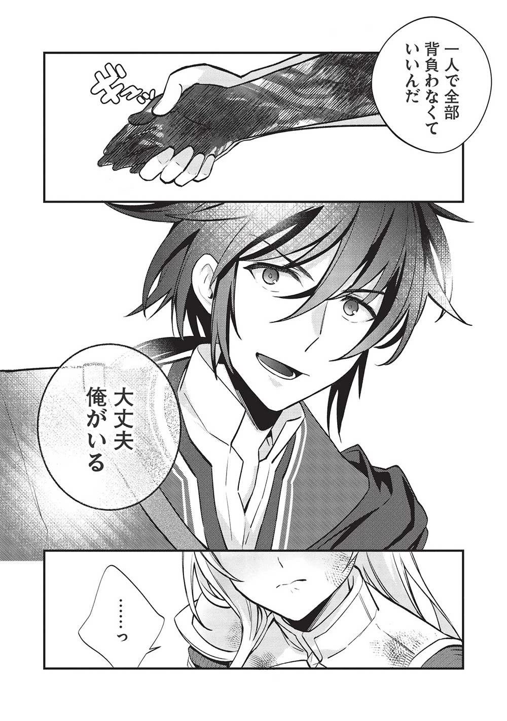 カンスト勇者の超魔教導＜オーバーレイズ＞ ～将来有望な魔王と姫を弟子にしてみた～ 第11話 - 22