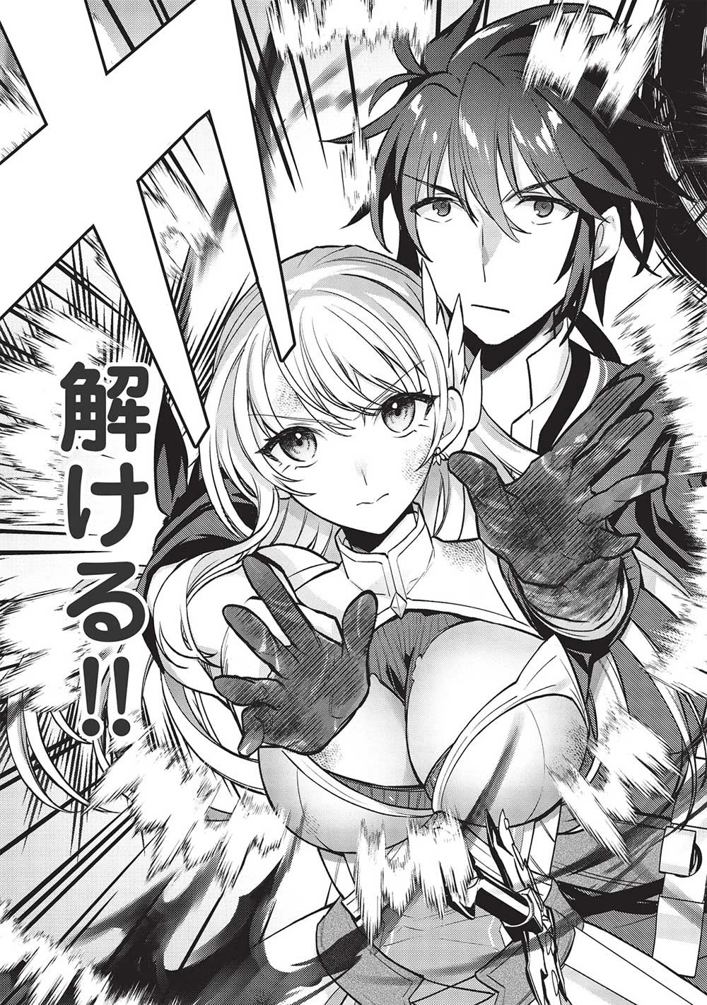 カンスト勇者の超魔教導＜オーバーレイズ＞ ～将来有望な魔王と姫を弟子にしてみた～ 第11話 - 25