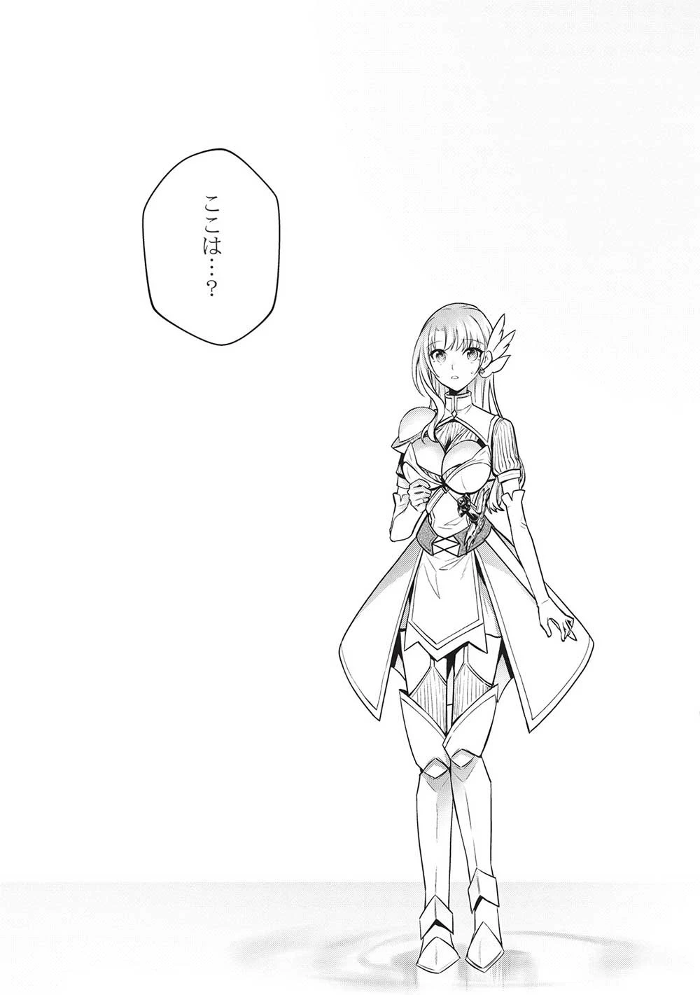 カンスト勇者の超魔教導＜オーバーレイズ＞ ～将来有望な魔王と姫を弟子にしてみた～ 第11話 - 27
