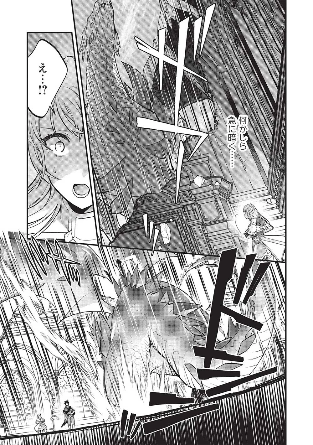 カンスト勇者の超魔教導＜オーバーレイズ＞ ～将来有望な魔王と姫を弟子にしてみた～ 第12話 - 9