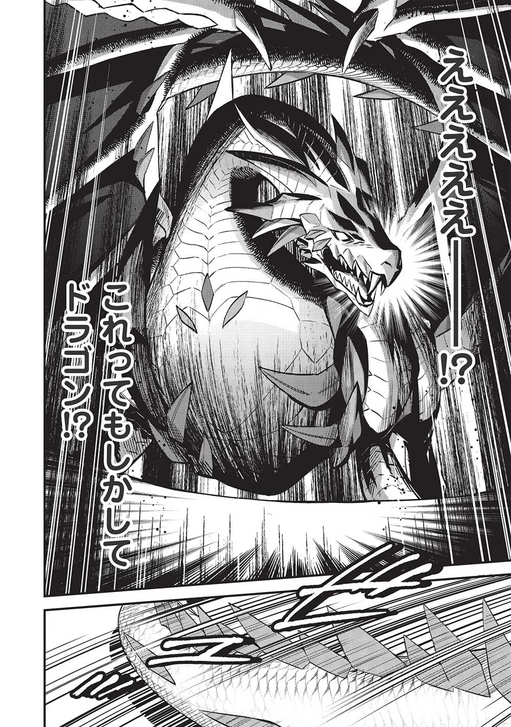 カンスト勇者の超魔教導＜オーバーレイズ＞ ～将来有望な魔王と姫を弟子にしてみた～ 第12話 - 10