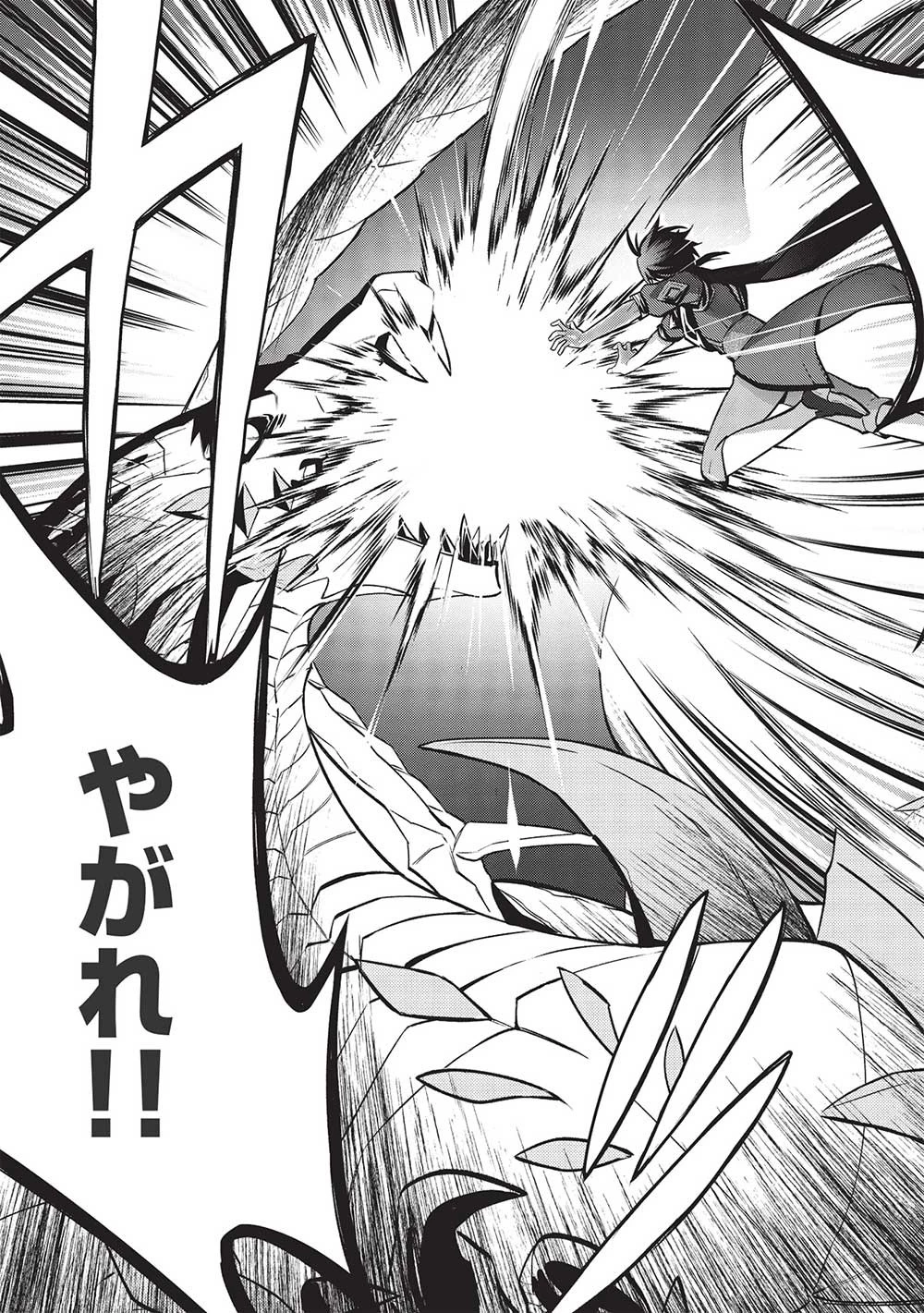 カンスト勇者の超魔教導＜オーバーレイズ＞ ～将来有望な魔王と姫を弟子にしてみた～ 第12話 - 13