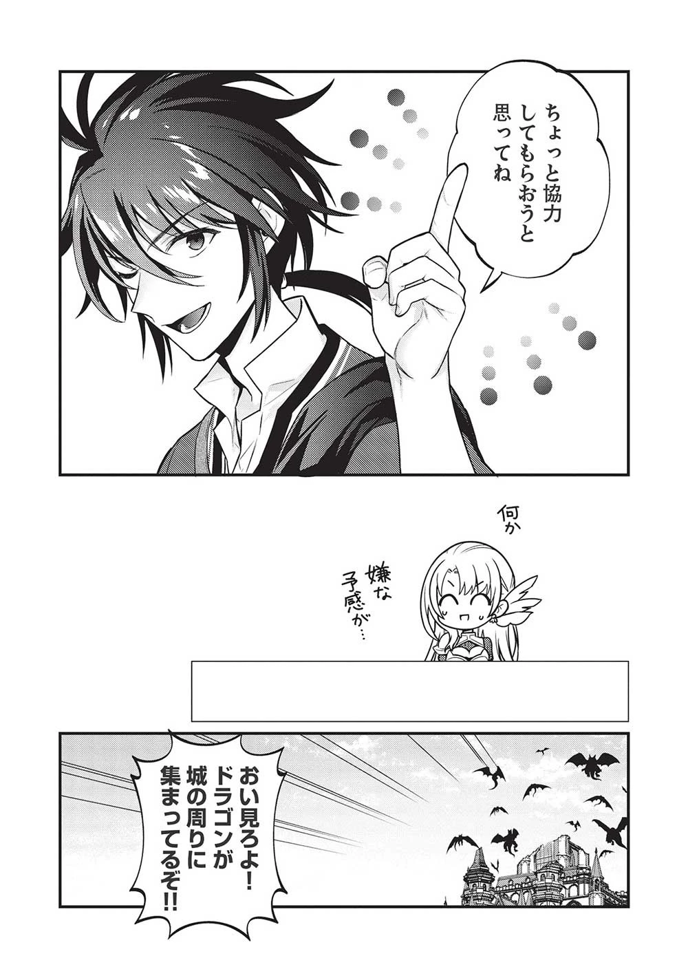 カンスト勇者の超魔教導＜オーバーレイズ＞ ～将来有望な魔王と姫を弟子にしてみた～ 第12話 - 17