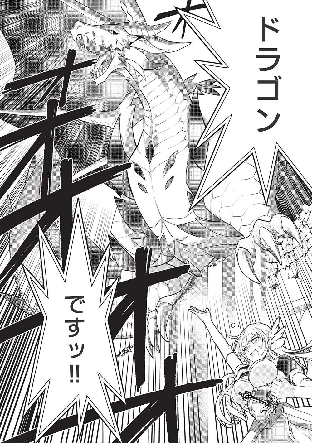 カンスト勇者の超魔教導＜オーバーレイズ＞ ～将来有望な魔王と姫を弟子にしてみた～ 第12話 - 20