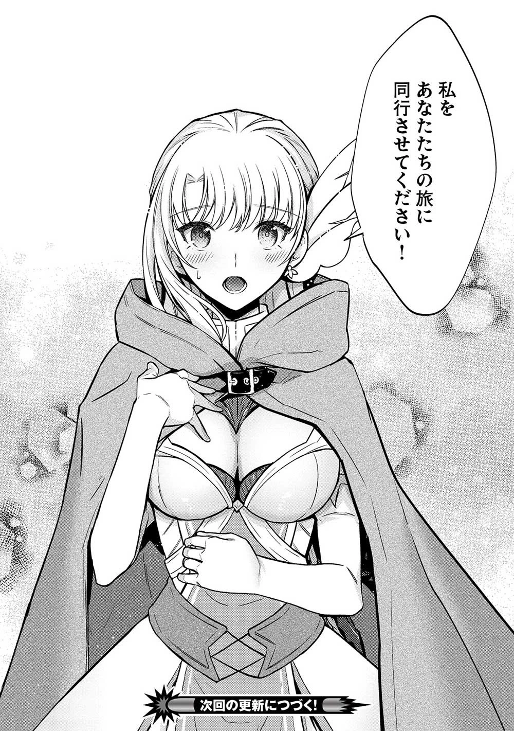 カンスト勇者の超魔教導＜オーバーレイズ＞ ～将来有望な魔王と姫を弟子にしてみた～ 第12話 - 28