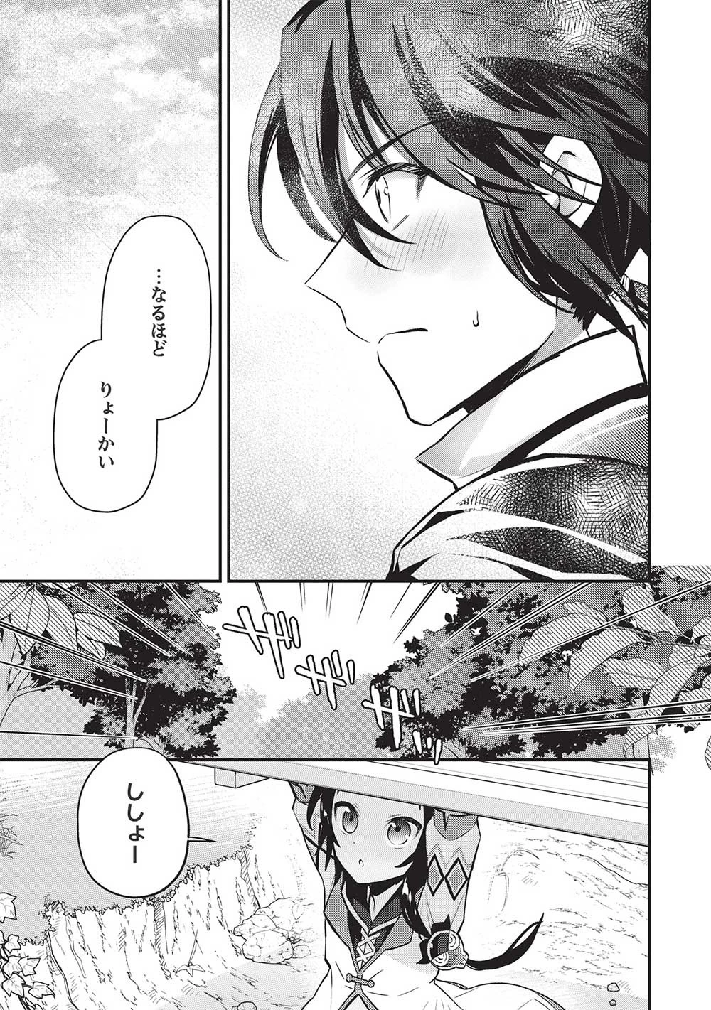カンスト勇者の超魔教導＜オーバーレイズ＞ ～将来有望な魔王と姫を弟子にしてみた～ 第13話 - 5