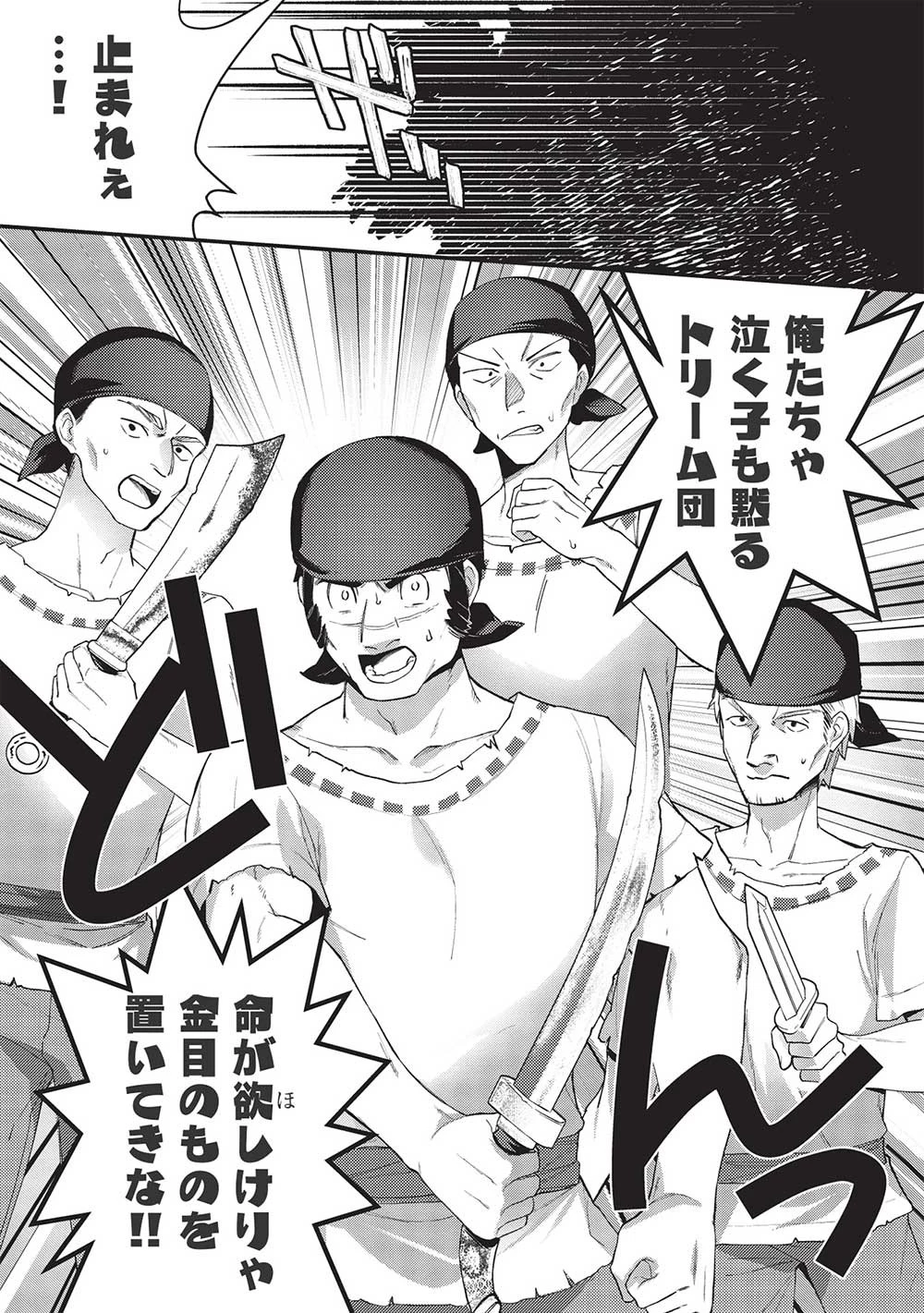 カンスト勇者の超魔教導＜オーバーレイズ＞ ～将来有望な魔王と姫を弟子にしてみた～ 第13話 - 7