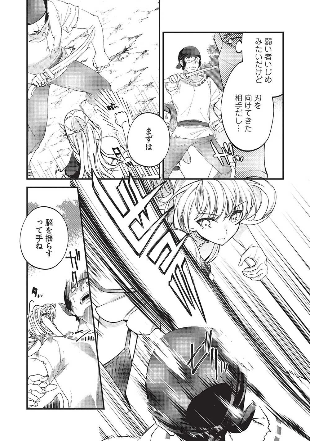 カンスト勇者の超魔教導＜オーバーレイズ＞ ～将来有望な魔王と姫を弟子にしてみた～ 第13話 - 13