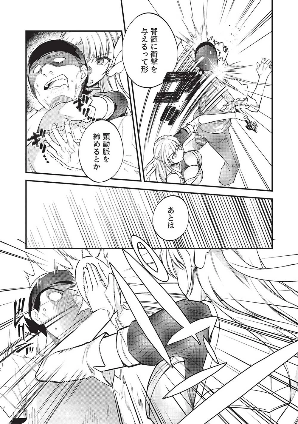 カンスト勇者の超魔教導＜オーバーレイズ＞ ～将来有望な魔王と姫を弟子にしてみた～ 第13話 - 14