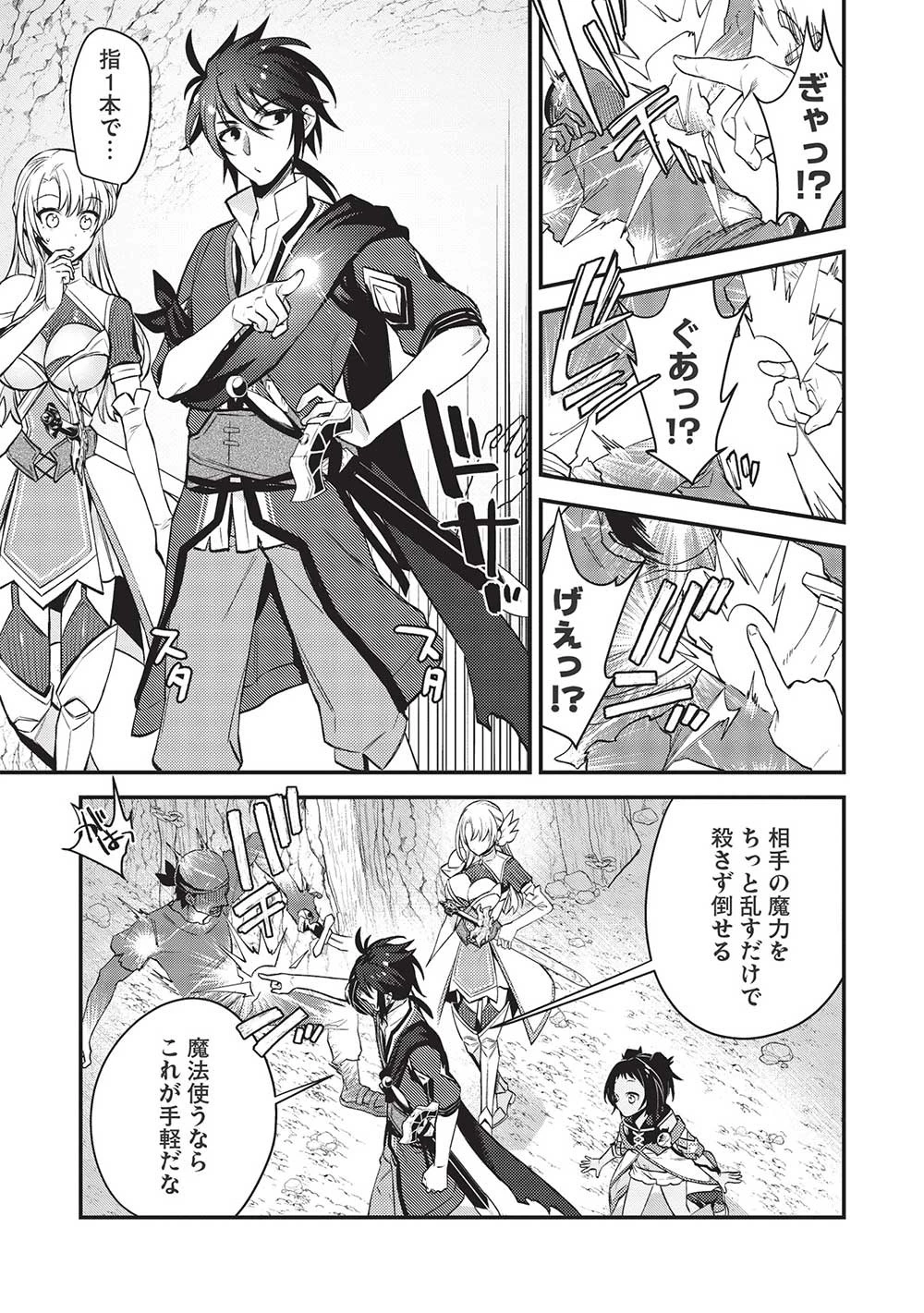 カンスト勇者の超魔教導＜オーバーレイズ＞ ～将来有望な魔王と姫を弟子にしてみた～ 第13話 - 17